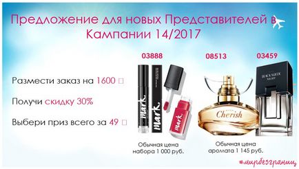 Acasă director avon (avon) 14 2017, nou catalog-online-avon, noul catalog al eyvon, cosmetice