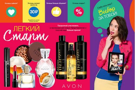 Головна каталог avon (ейвон) 14 2017, новий каталог-онлайн ейвон, новий каталог ейвон, косметика