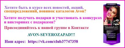 Головна каталог avon (ейвон) 14 2017, новий каталог-онлайн ейвон, новий каталог ейвон, косметика