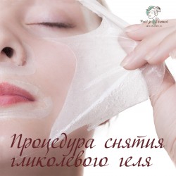 Gelcolic peeling - cea mai completă descriere a procedurii