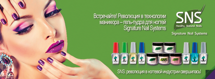 Global pro cosmetics sns - революція в області манікюру