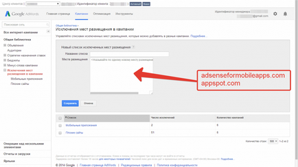 Google AdWords letiltja a forgalom a játékok és a mobil alkalmazások (Google AdWords) Google AdWords letiltja a forgalom a játékok és a mobil alkalmazások