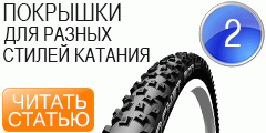 Грижа на шині велосипеда - чи можна ремонтувати, сайт котовского