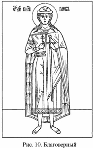 Iconografie a sfântilor profeți, apostoli, martiri, neprihăniți, sfinți, vindecători