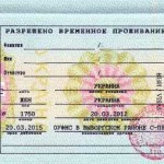 Інн після РВП пам'ятка при отриманні 2017, 2018, 2019 рік у Україні українцям та іноземцям вУкаіни,