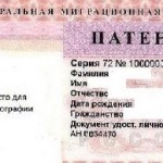 Inn után RVP memo átvételét, 2017 2018, 2019 Oroszországban ukránok és a külföldiek Oroszországban
