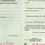 Inn után RVP memo átvételét, 2017 2018, 2019 Oroszországban ukránok és a külföldiek Oroszországban