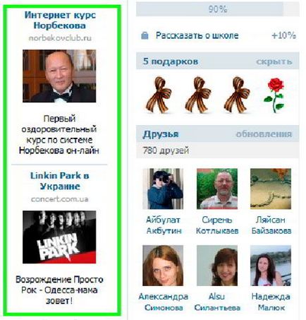 Cum de a elibera spin up grupul VK, toate informațiile despre VKontakte