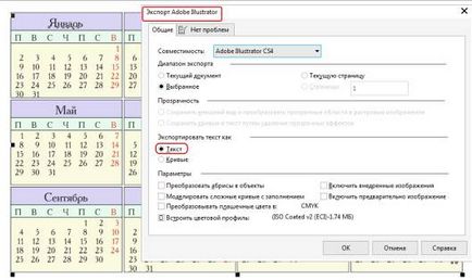 Cum se face o grilă transparentă a calendarului și se transferă la alt editor utilizând coreldraw,