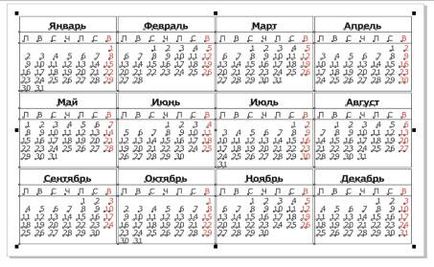Cum se face o grilă transparentă a calendarului și se transferă la alt editor utilizând coreldraw,