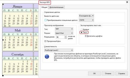 Cum se face o grilă transparentă a calendarului și se transferă la alt editor utilizând coreldraw,