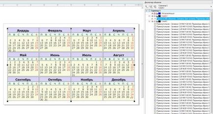 Cum se face o grilă transparentă a calendarului și se transferă la alt editor utilizând coreldraw,