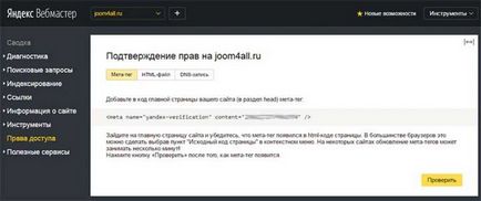 Cum de a adăuga un site la webmaster-ul Yandex