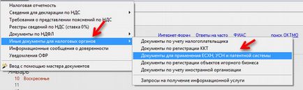 Як ип перейти на ССО, сайт для ип Дмитра робіонека