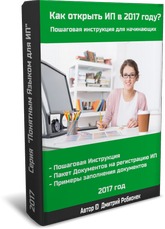 Як ип перейти на ССО, сайт для ип Дмитра робіонека