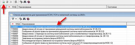 Як ип перейти на ССО, сайт для ип Дмитра робіонека