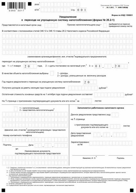 Як ип перейти на ССО, сайт для ип Дмитра робіонека