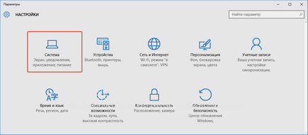 Як змінити дозвіл екрана в windows 10 (чо! Чо!