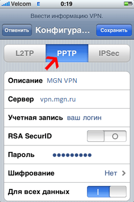 Як налаштувати vpn на apple iphone, настройка серверів windows і linux