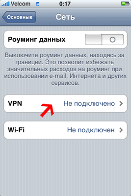 Як налаштувати vpn на apple iphone, настройка серверів windows і linux