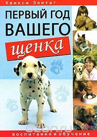 Cum de a găsi o gazdă pentru un animal de companie