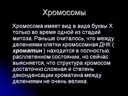 Яке значення мають хромосоми чому їх число в клітці постійно 5 клас