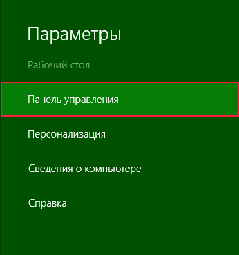 Cum se dezactivează accelerarea (accelerația) mouse-ului în ferestrele 8 și 8