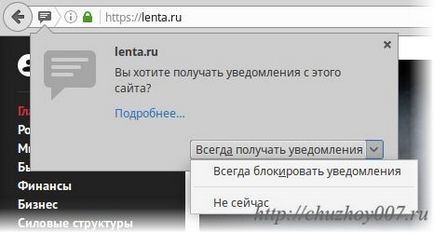 Cum să dezactivați notificările din firefox și cromul browserului