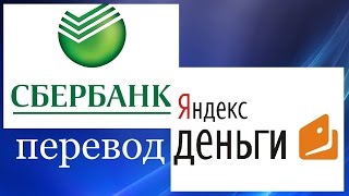 Hogyan át pénzt Sberbank és