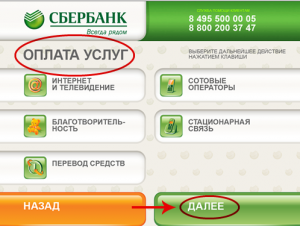 Hogyan át pénzt Sberbank és