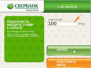 Hogyan át pénzt Sberbank és