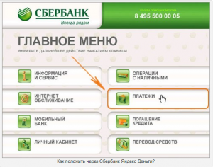 Hogyan át pénzt Sberbank és