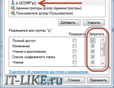 Як поставити пароль на папку в windows 7 відео, блог майстра пк