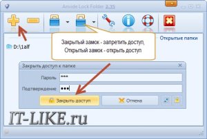 Як поставити пароль на папку в windows 7 відео, блог майстра пк