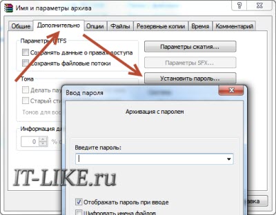 Як поставити пароль на папку в windows 7 відео, блог майстра пк