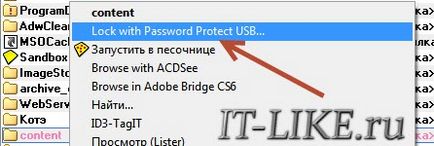 Як поставити пароль на папку в windows 7 відео, блог майстра пк