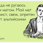 Як з'явився вираз - розтікатися мислію по древу