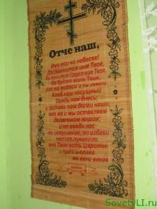 În timp ce trioul și-a sărbătorit strămoșii, ritualurile, sovetyli