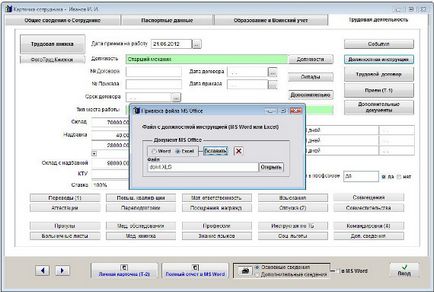 Cum să atașați la cartea angajatului descrierea postului în angajații programului companiei