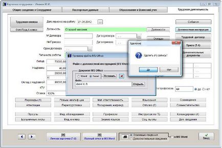 Cum să atașați la cartea angajatului descrierea postului în angajații programului companiei