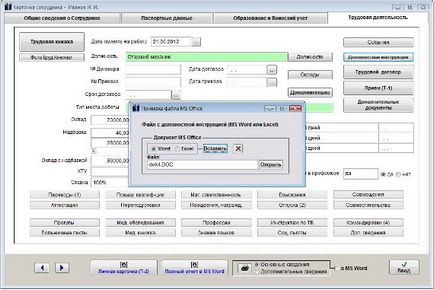 Hogyan tulajdonítanak a kártyát a munkavállaló munkaköri leírása a programban a vállalati alkalmazottak