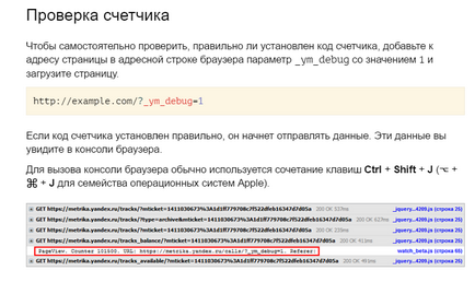 Hogyan lehet ellenőrizni célok Yandex metrikus, lépésről lépésre