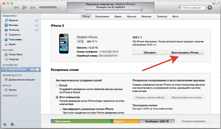 Як розблокувати екран iphone (айфона), якщо не пам'ятаєш пароль