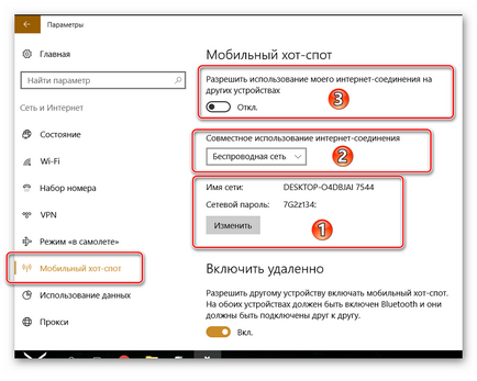 Як роздати wi-fi на windows