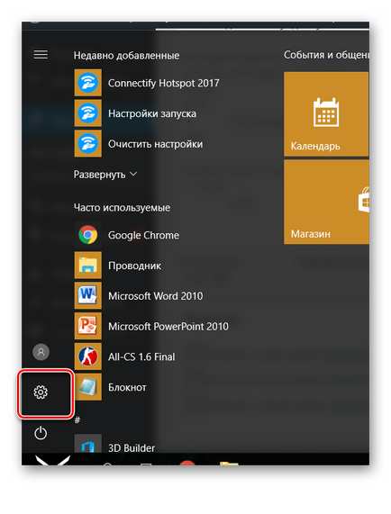 Як роздати wi-fi на windows