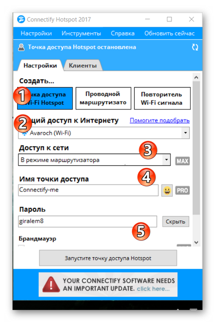 Як роздати wi-fi на windows