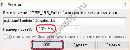 Як розділити (розбити) і зібрати файл за допомогою файлового менеджера total commander