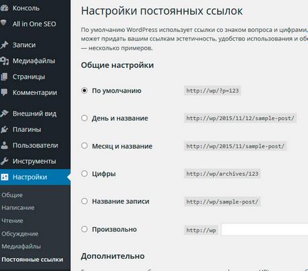 Cum se face cpu link-uri pe wordpress