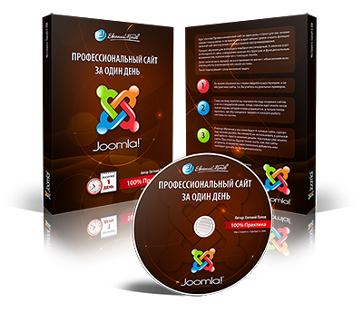 Як зробити сайт на joomla