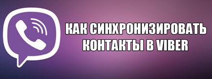 Як синхронізувати вайбер на різних пристроях